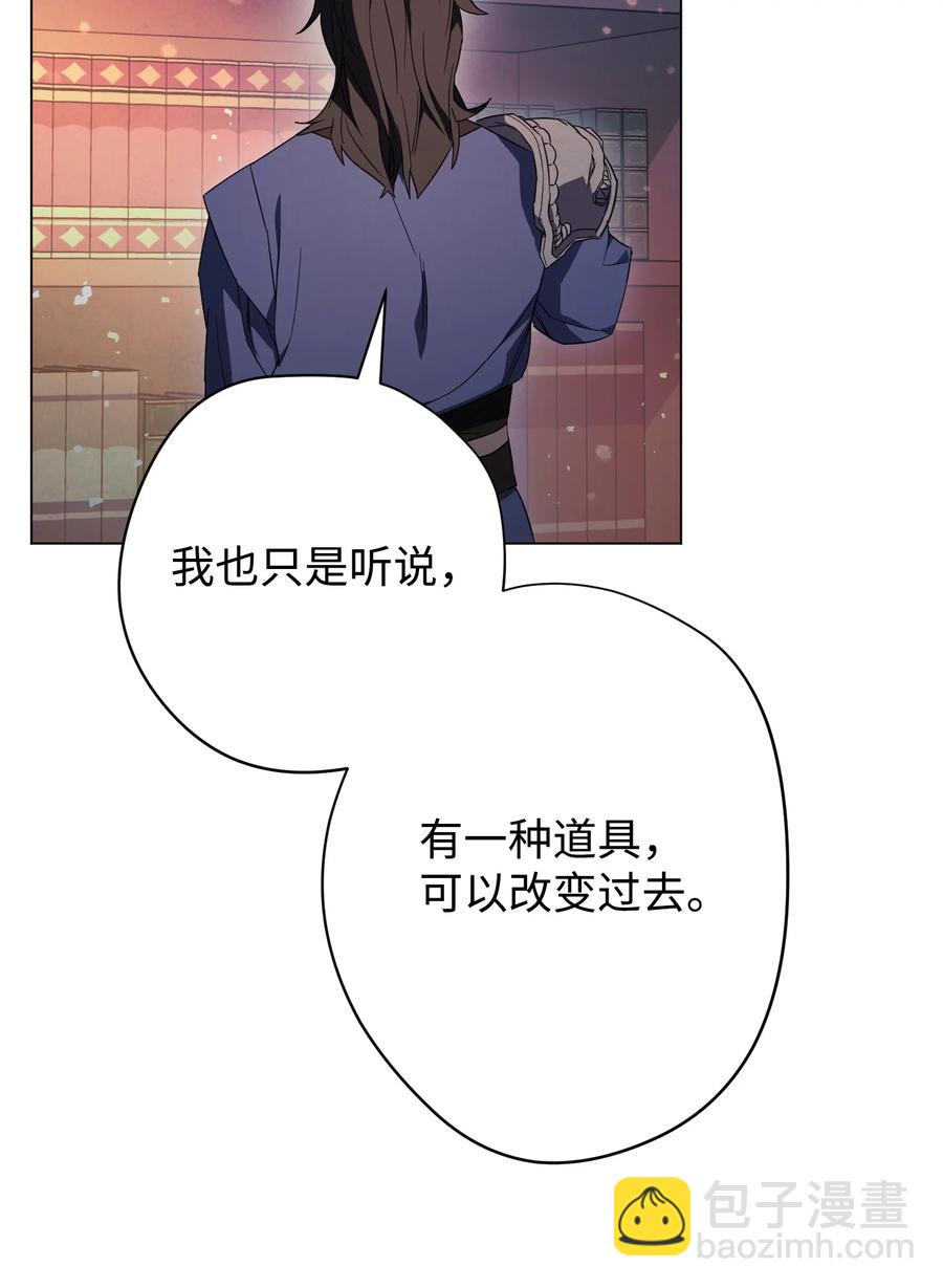 68 翻开的日记(1/2)-第68话