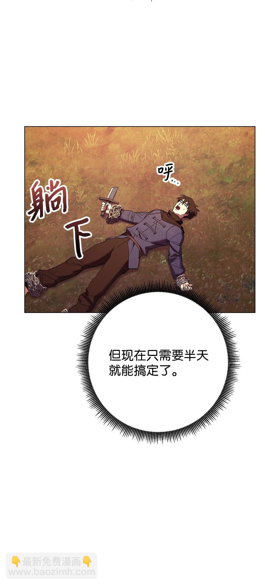 68 翻开的日记(1/2)-第68话