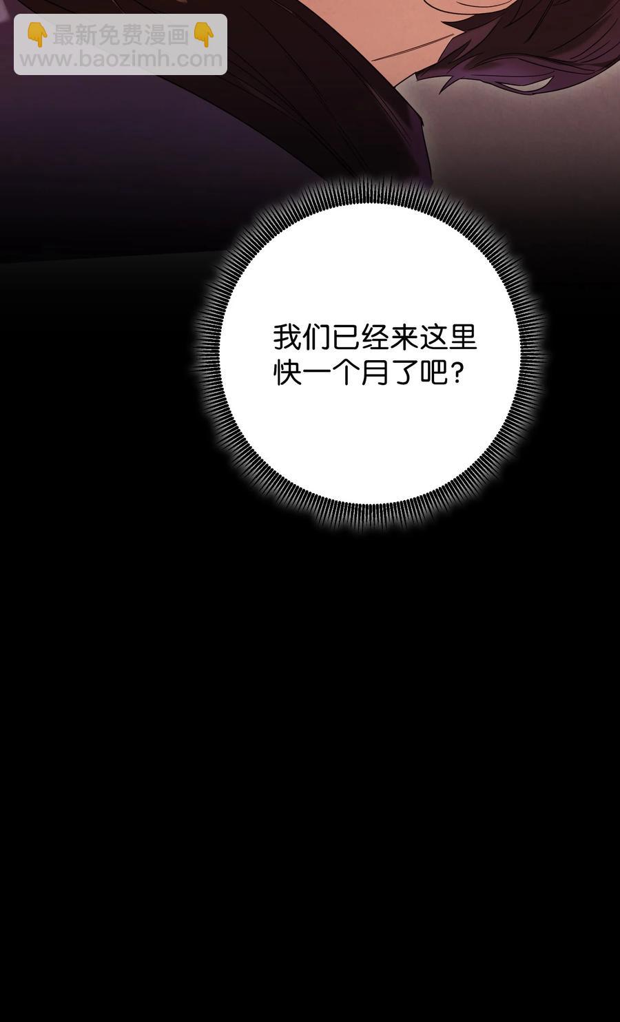 68 翻开的日记(1/2)-第68话