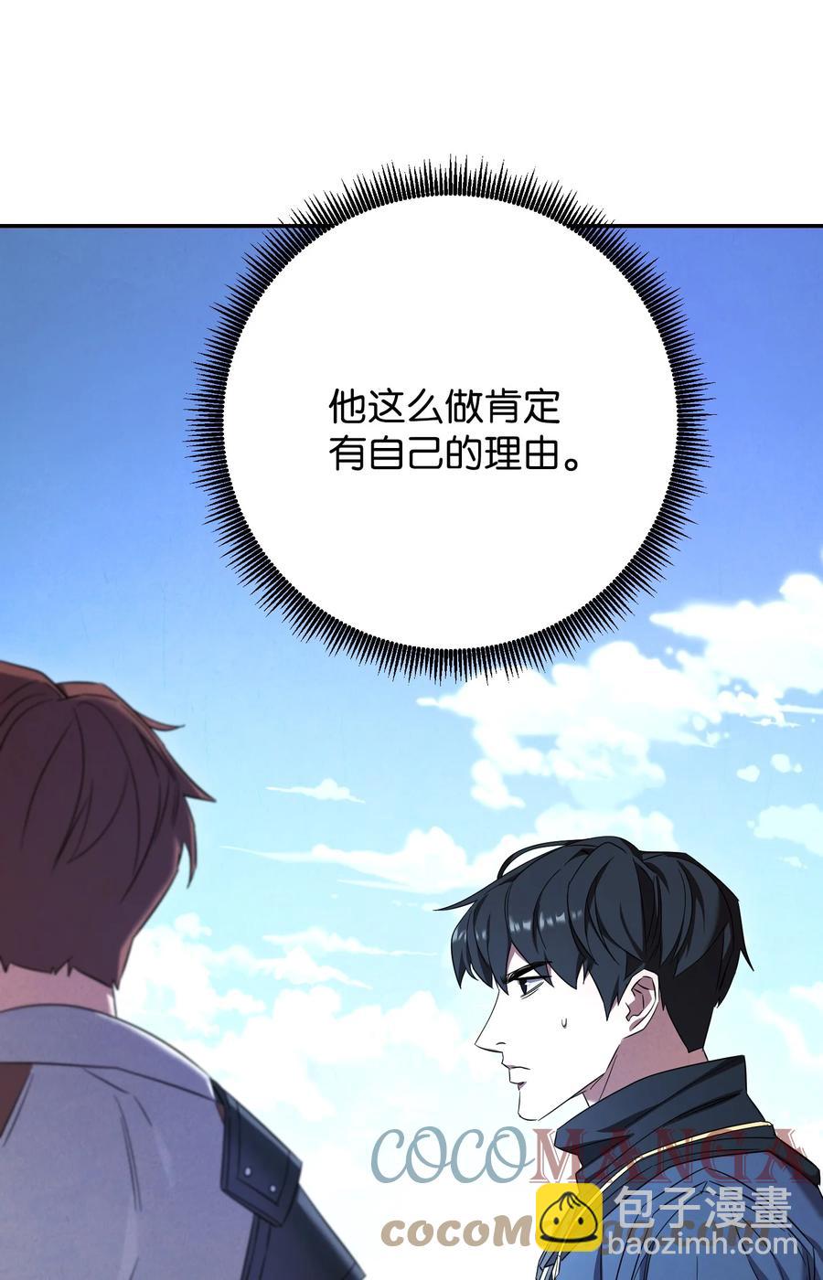70 调虎离山(1/2)-第70话