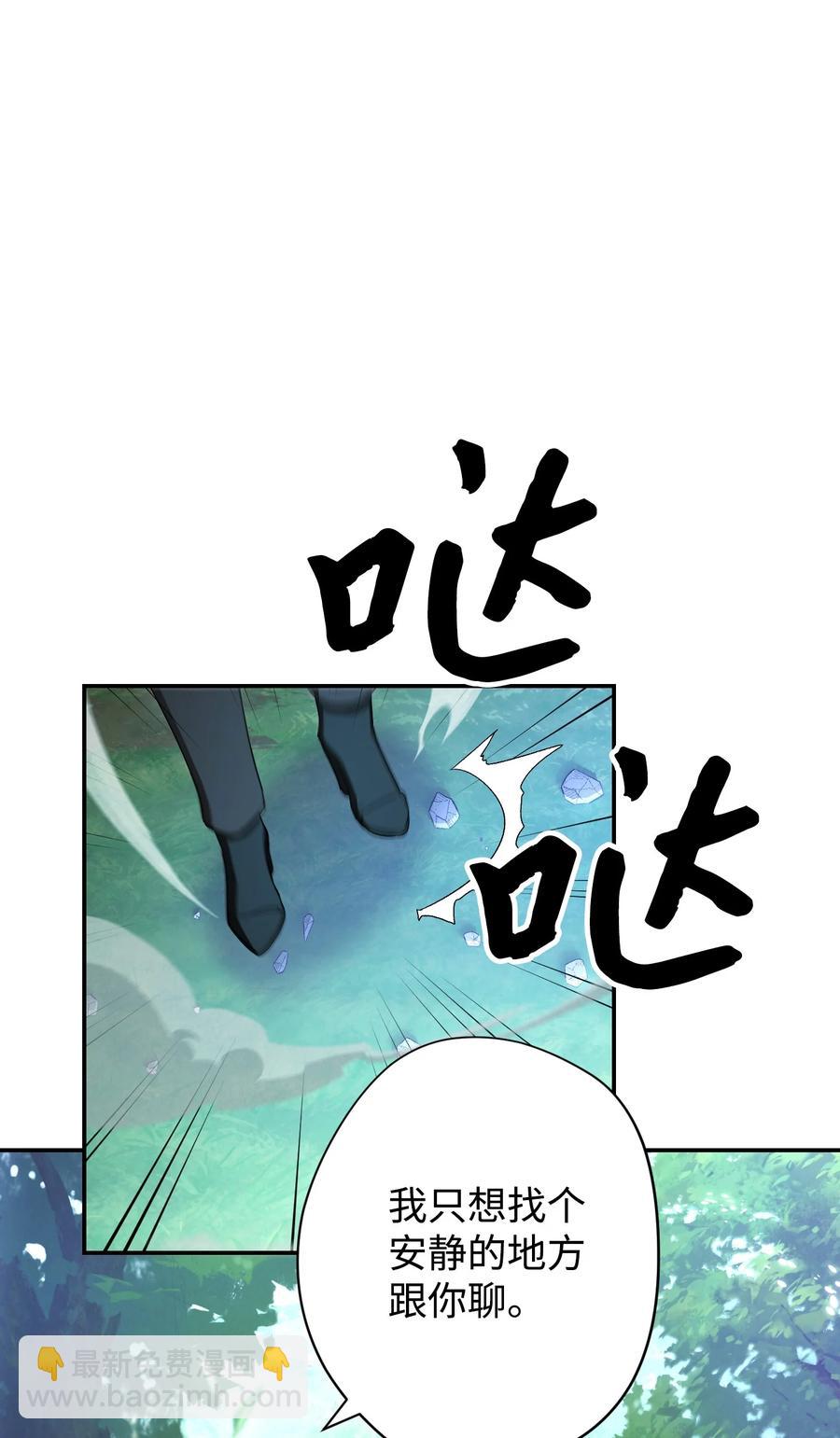 70 调虎离山(1/2)-第70话