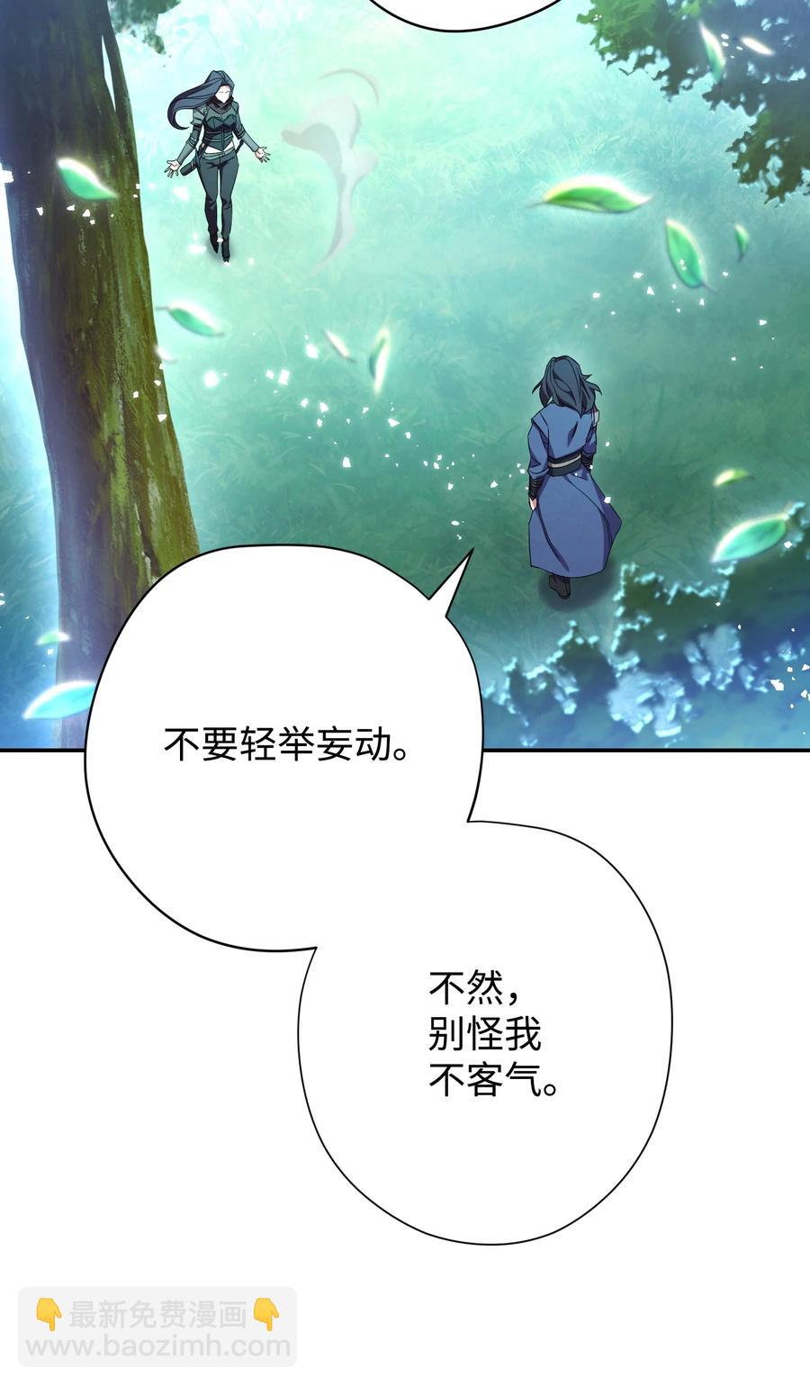 70 调虎离山(1/2)-第70话