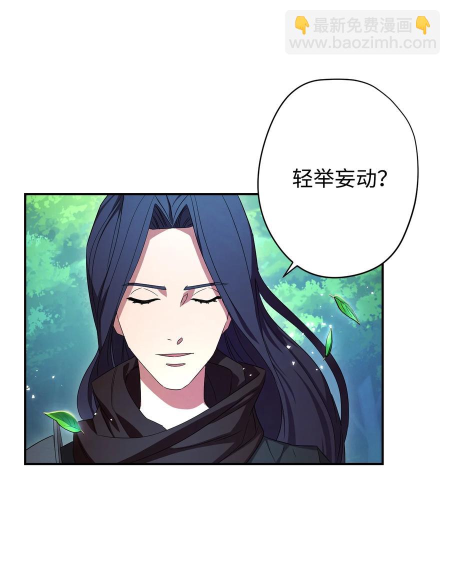 70 调虎离山(1/2)-第70话