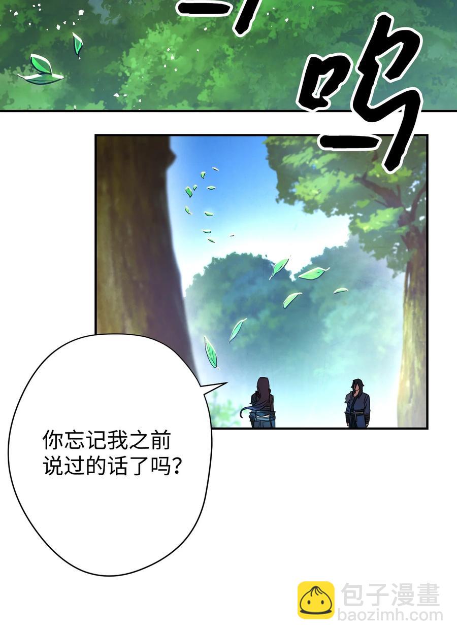 70 调虎离山(1/2)-第70话