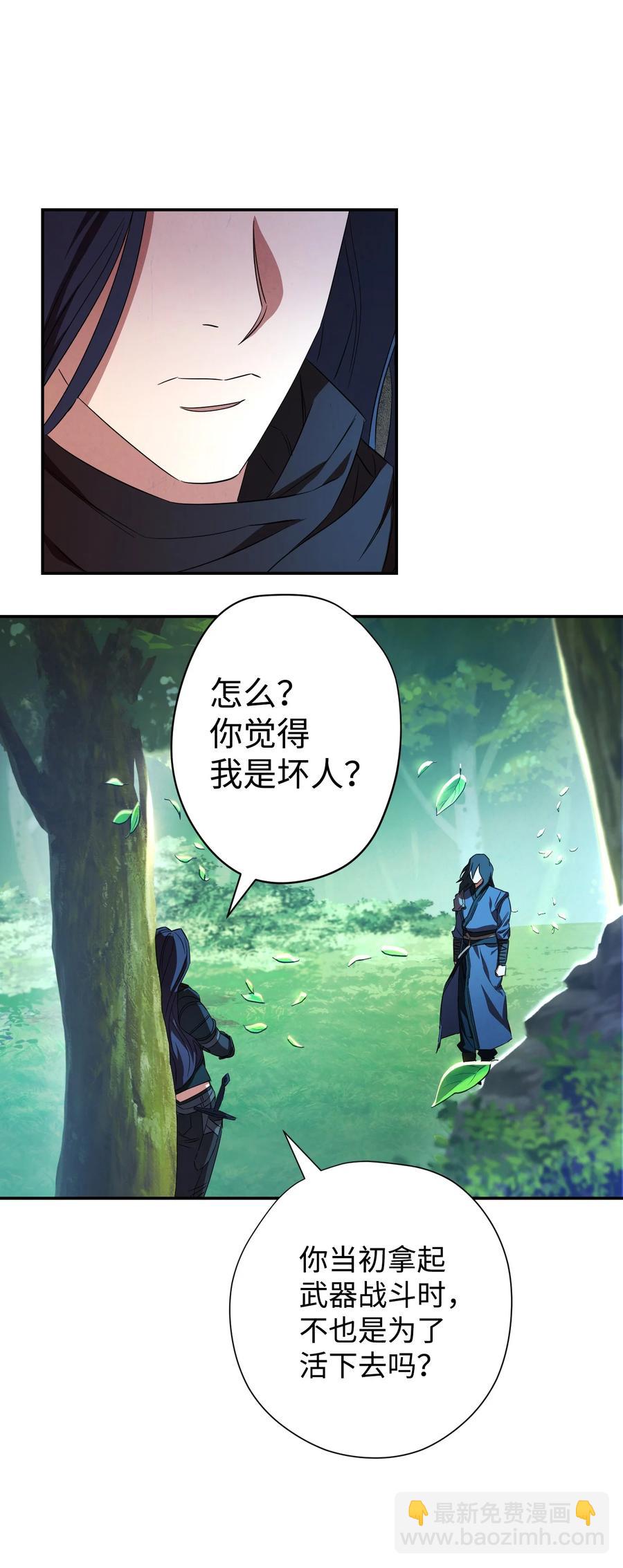 70 调虎离山(1/2)-第70话