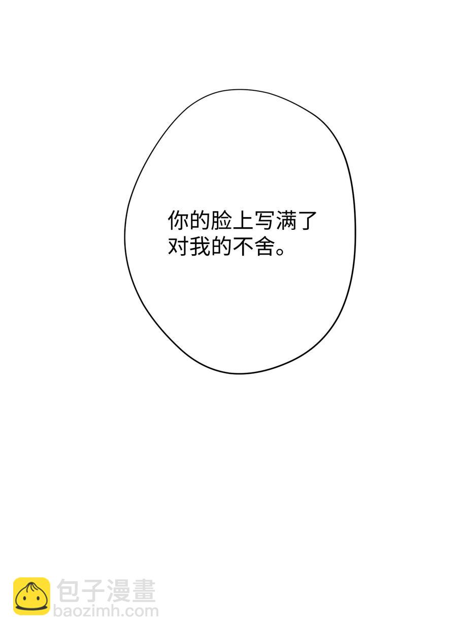 70 调虎离山(1/2)-第70话