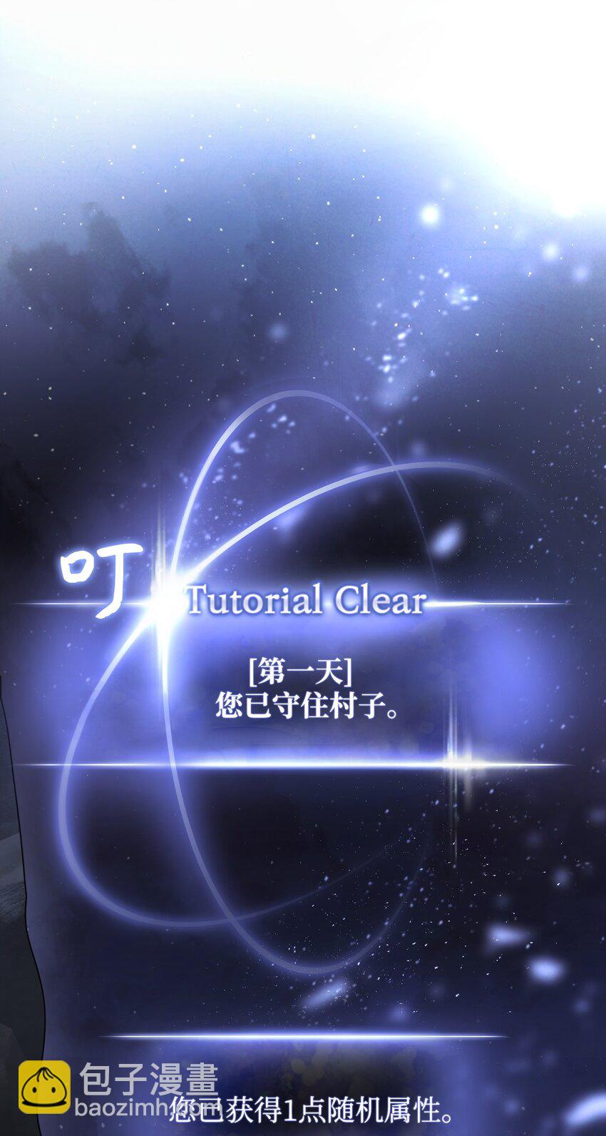 08 坚强地活下去(1/2)-第8话