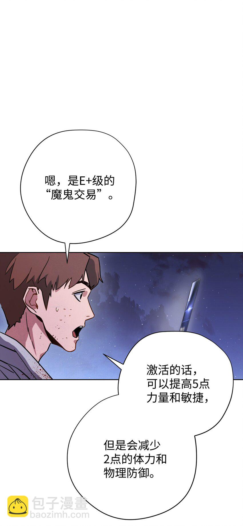 08 坚强地活下去(1/2)-第8话