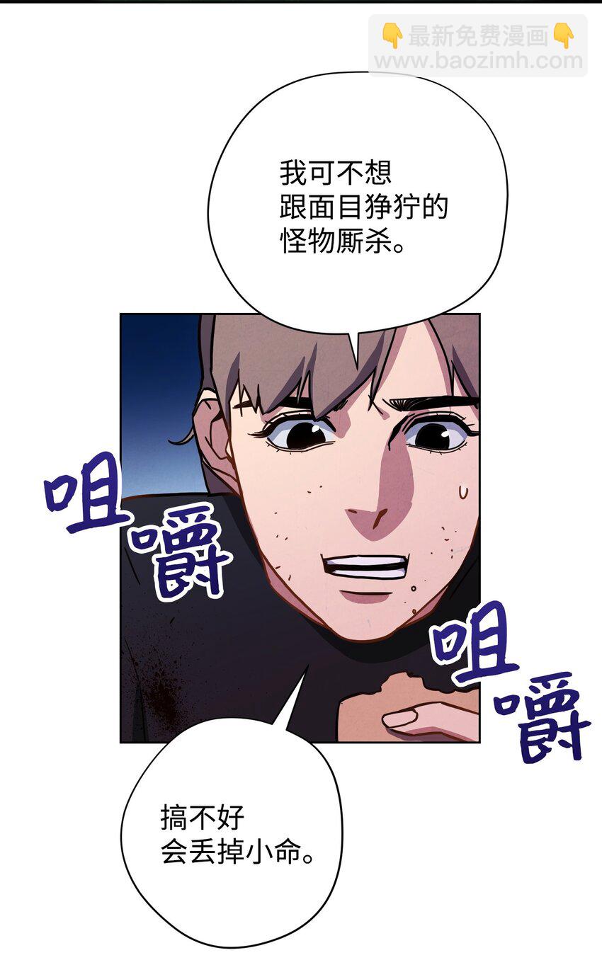 08 坚强地活下去(1/2)-第8话