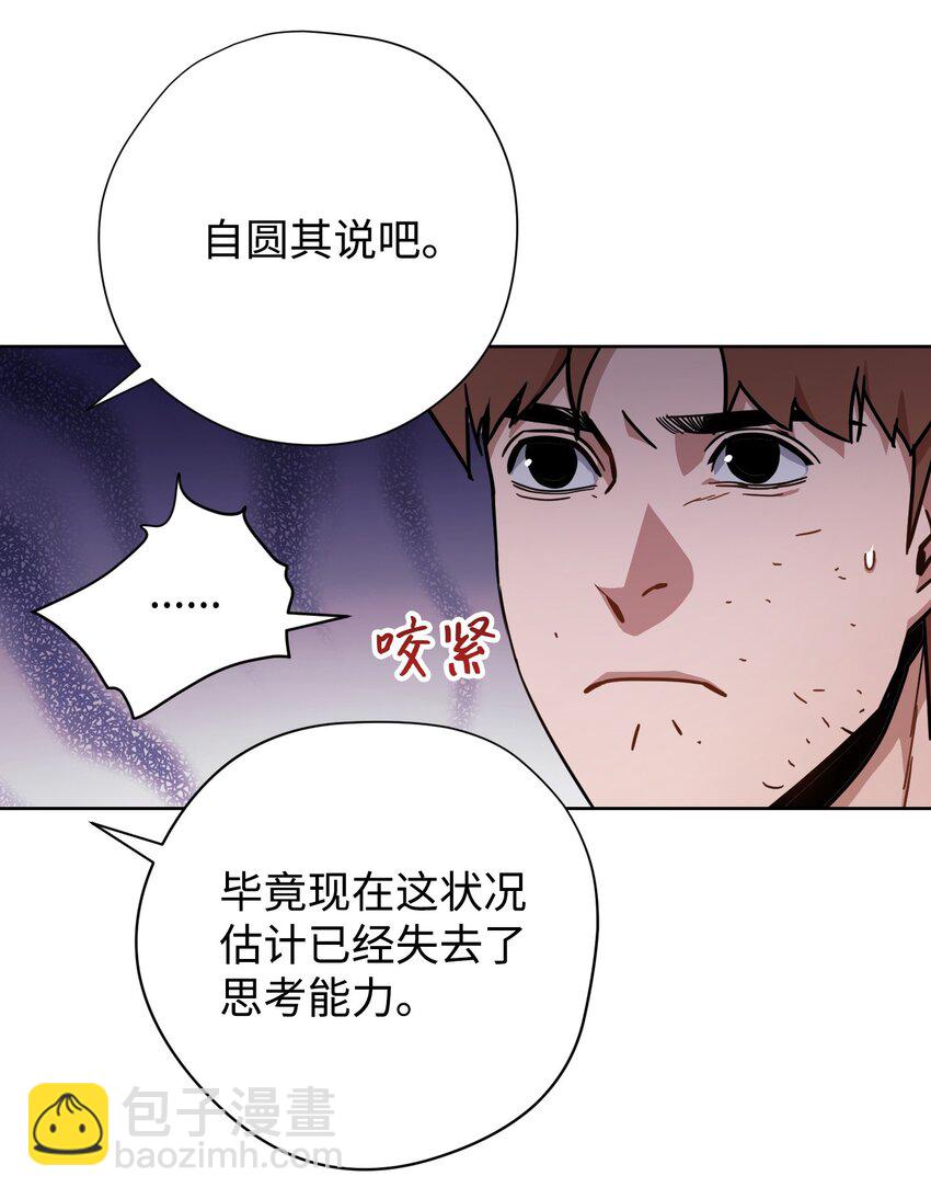 08 坚强地活下去(1/2)-第8话