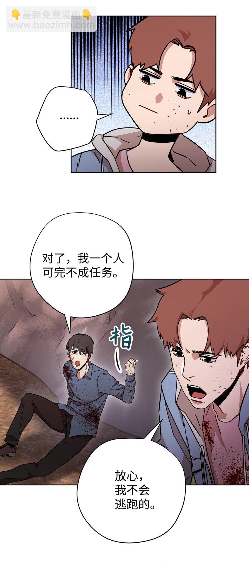 08 坚强地活下去(1/2)-第8话