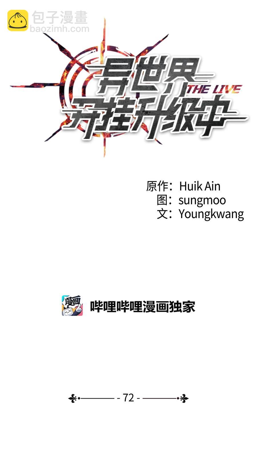 72 恶魔之力(1/2)-第72话