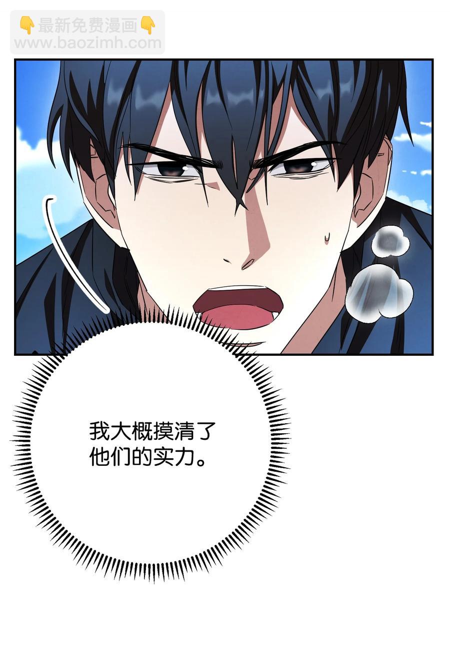 72 恶魔之力(1/2)-第72话