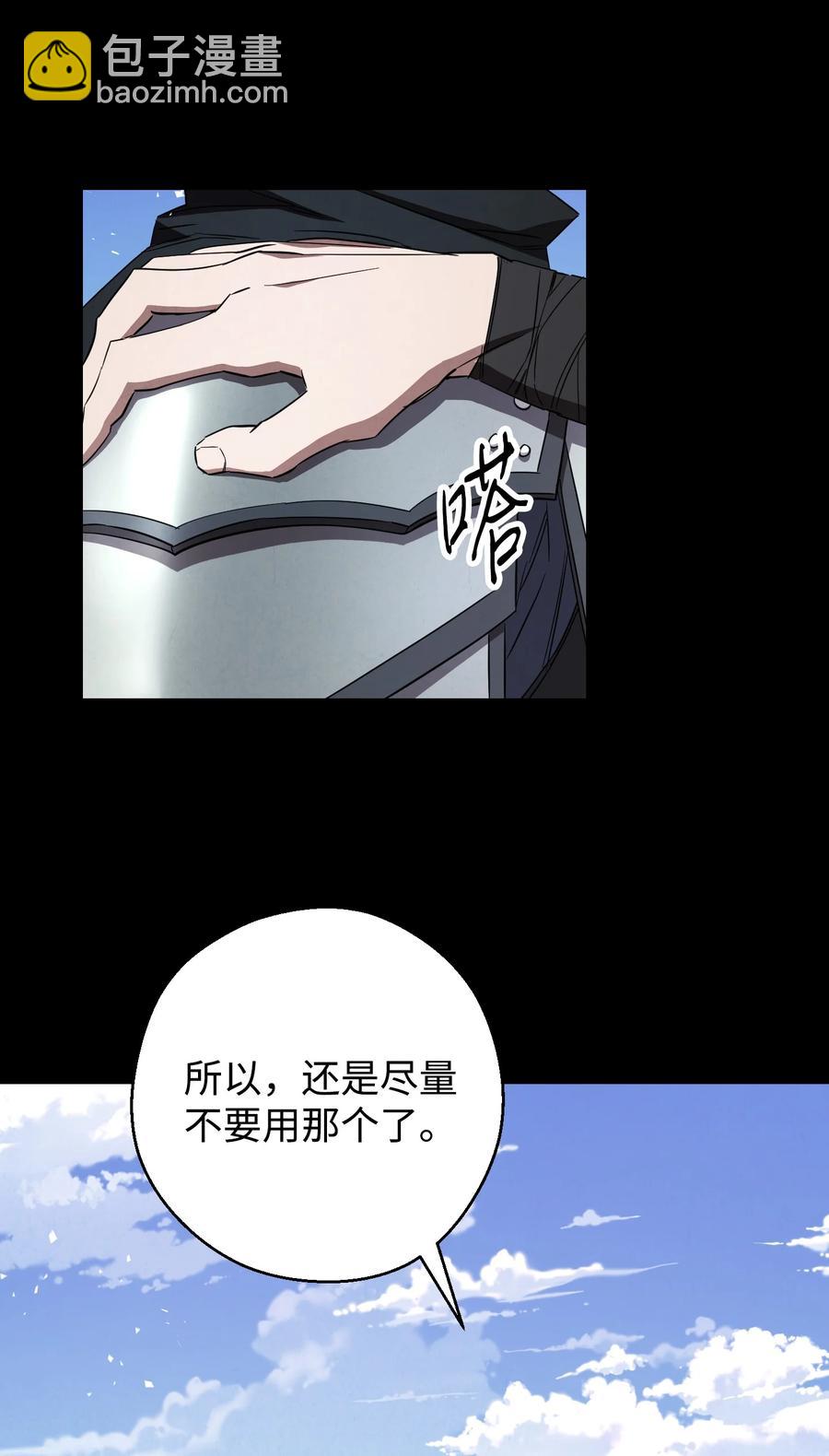 74 冒牌货(1/2)-第74话