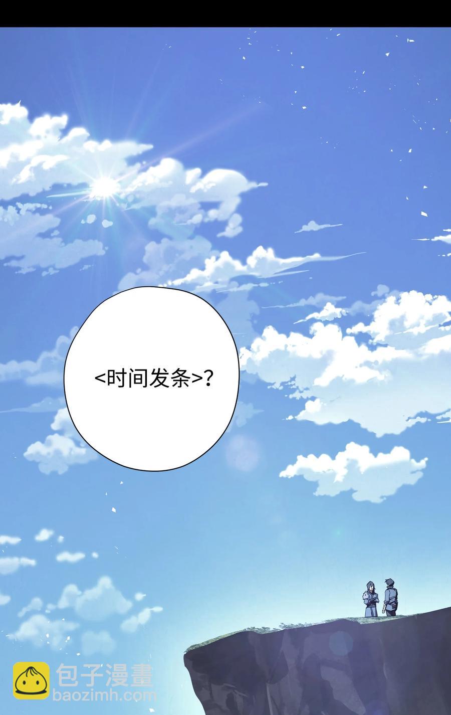 74 冒牌货(1/2)-第74话