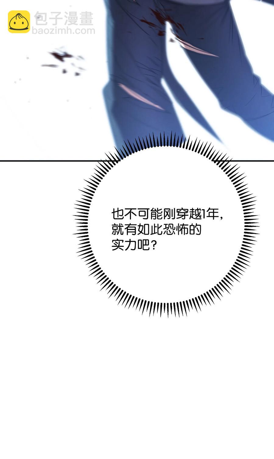 74 冒牌货(1/2)-第74话