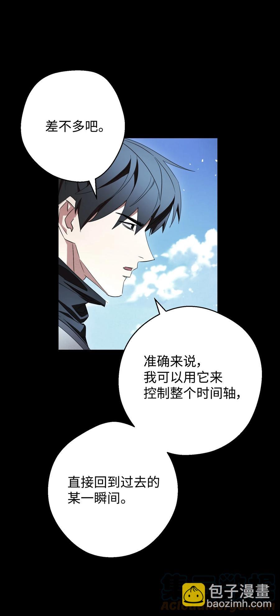 74 冒牌货(1/2)-第74话