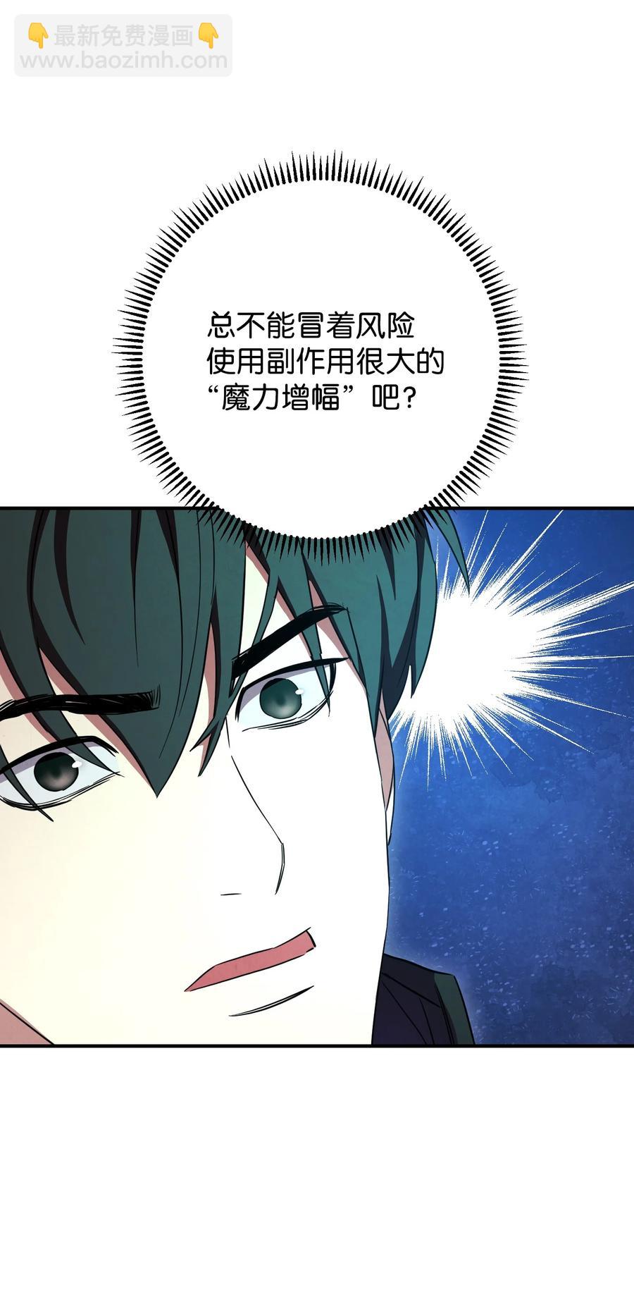 76 势均力敌(1/2)-第76话