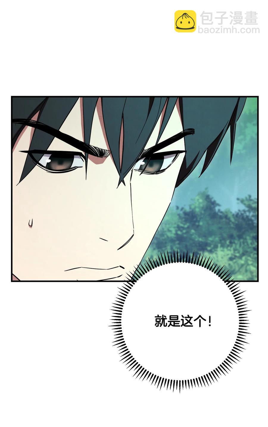 76 势均力敌(1/2)-第76话