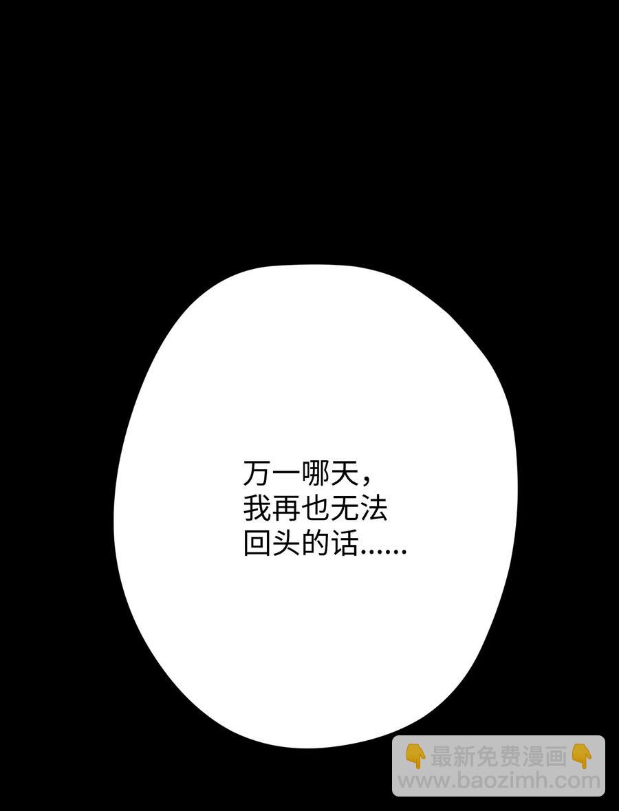 78 另有隐情(1/2)-第78话