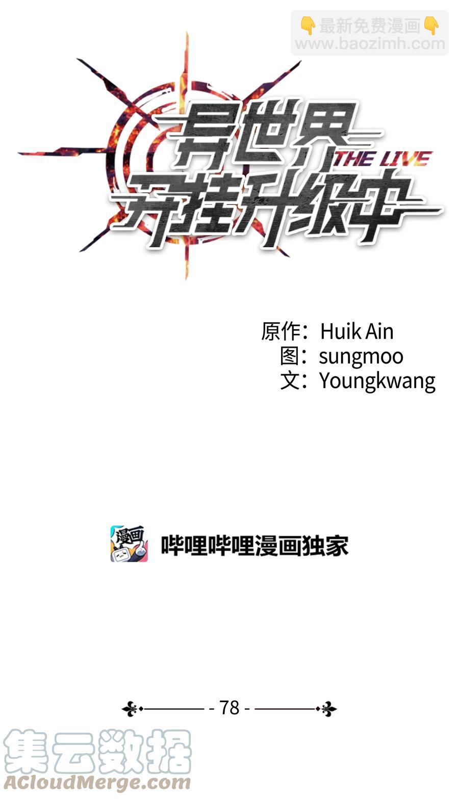 78 另有隐情(1/2)-第78话