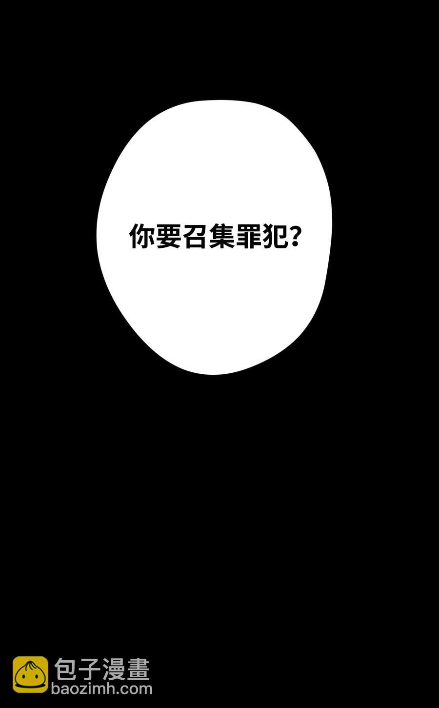 78 另有隐情(1/2)-第78话