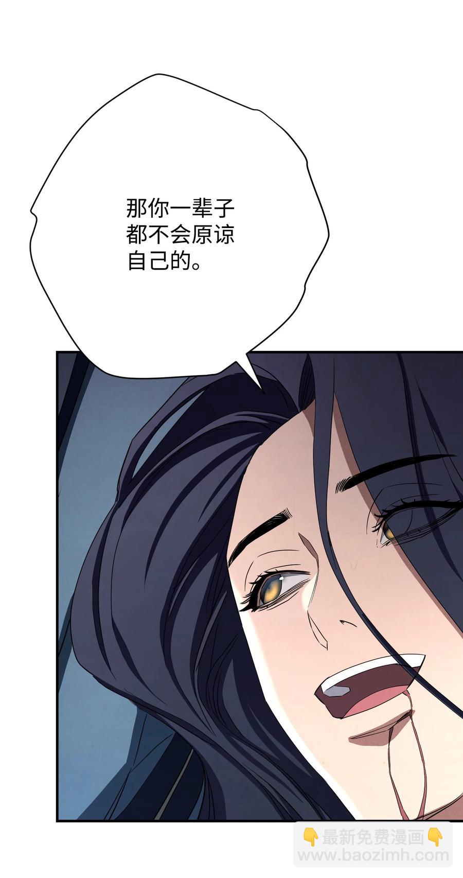 78 另有隐情(1/2)-第78话