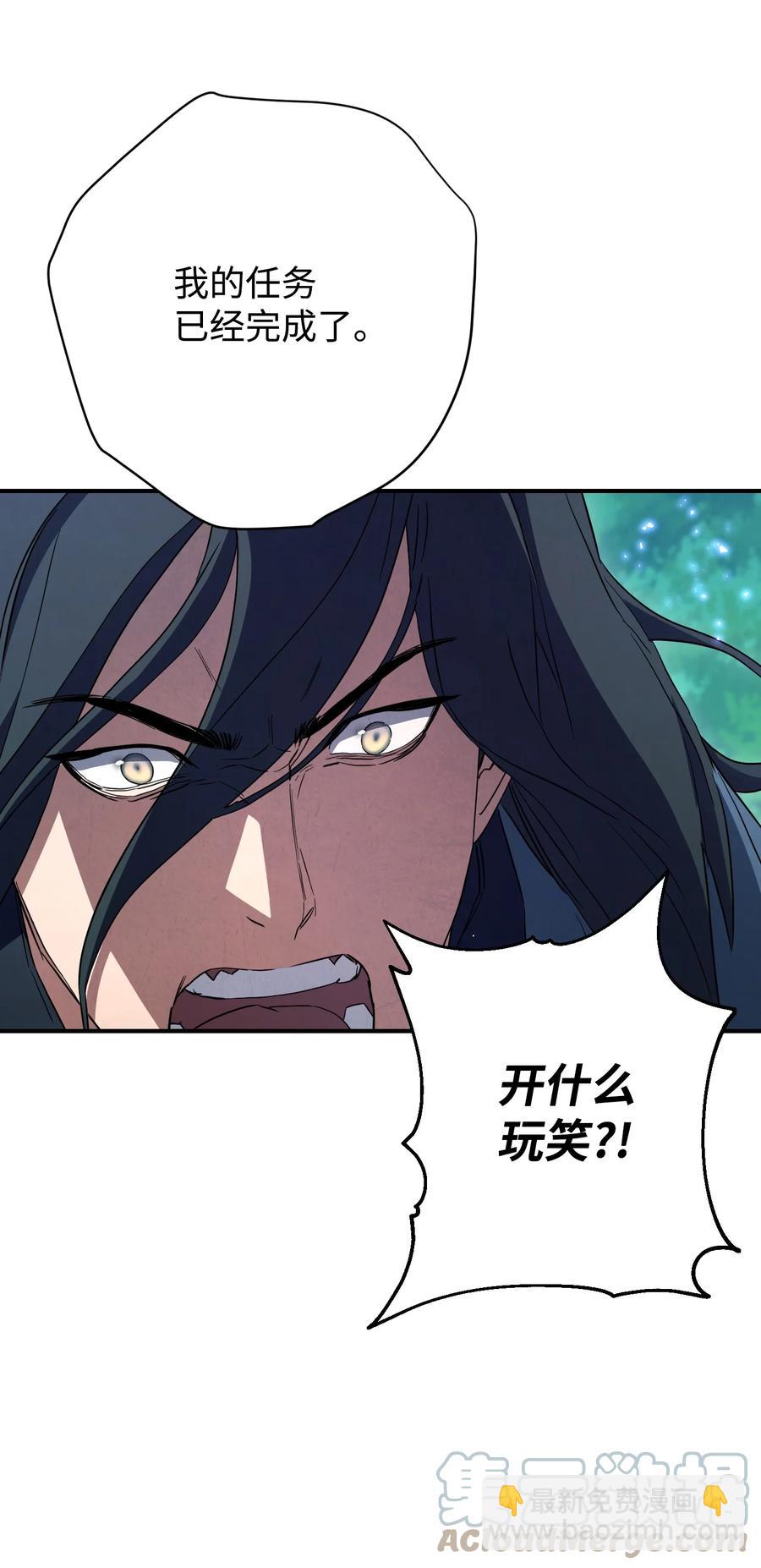 78 另有隐情(1/2)-第78话