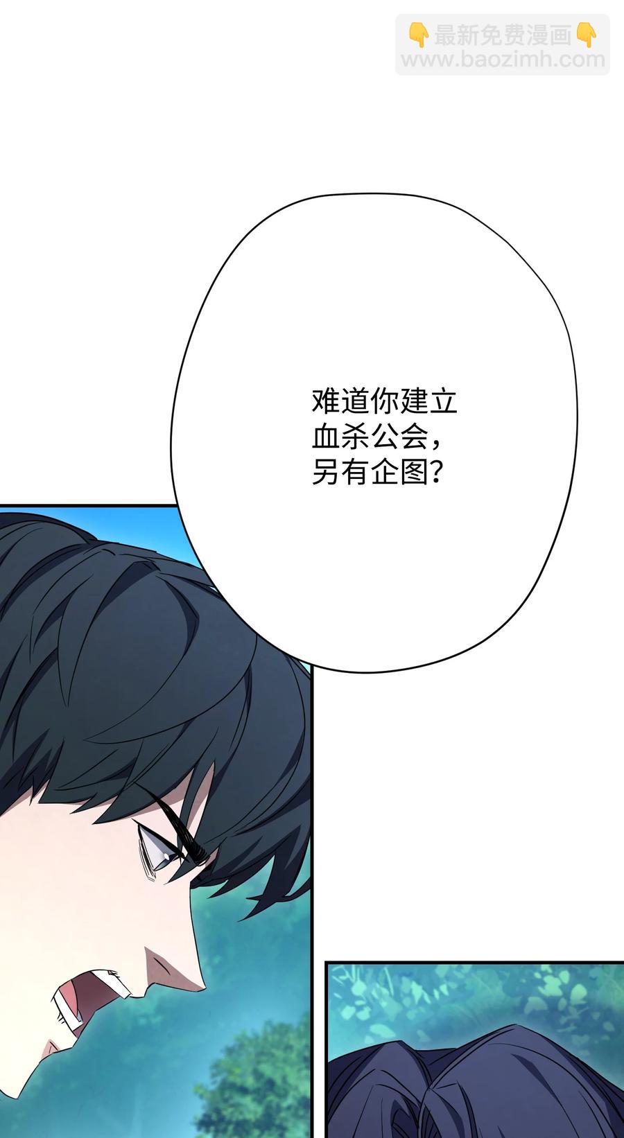 78 另有隐情(1/2)-第78话