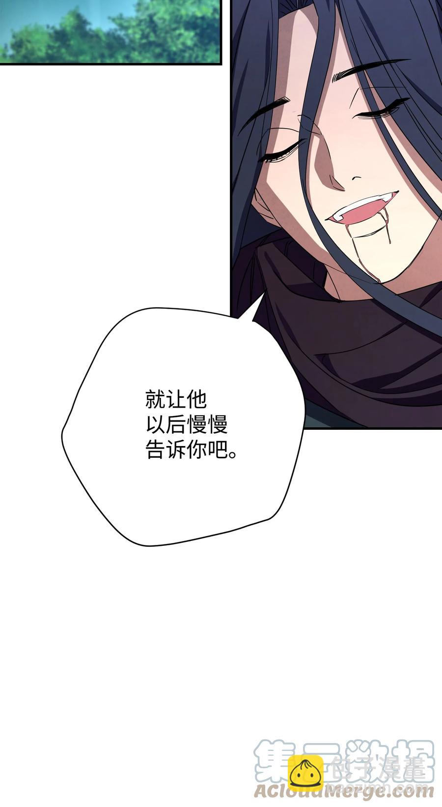 78 另有隐情(1/2)-第78话
