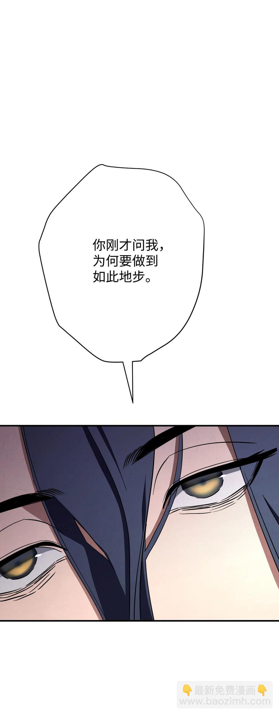 78 另有隐情(1/2)-第78话