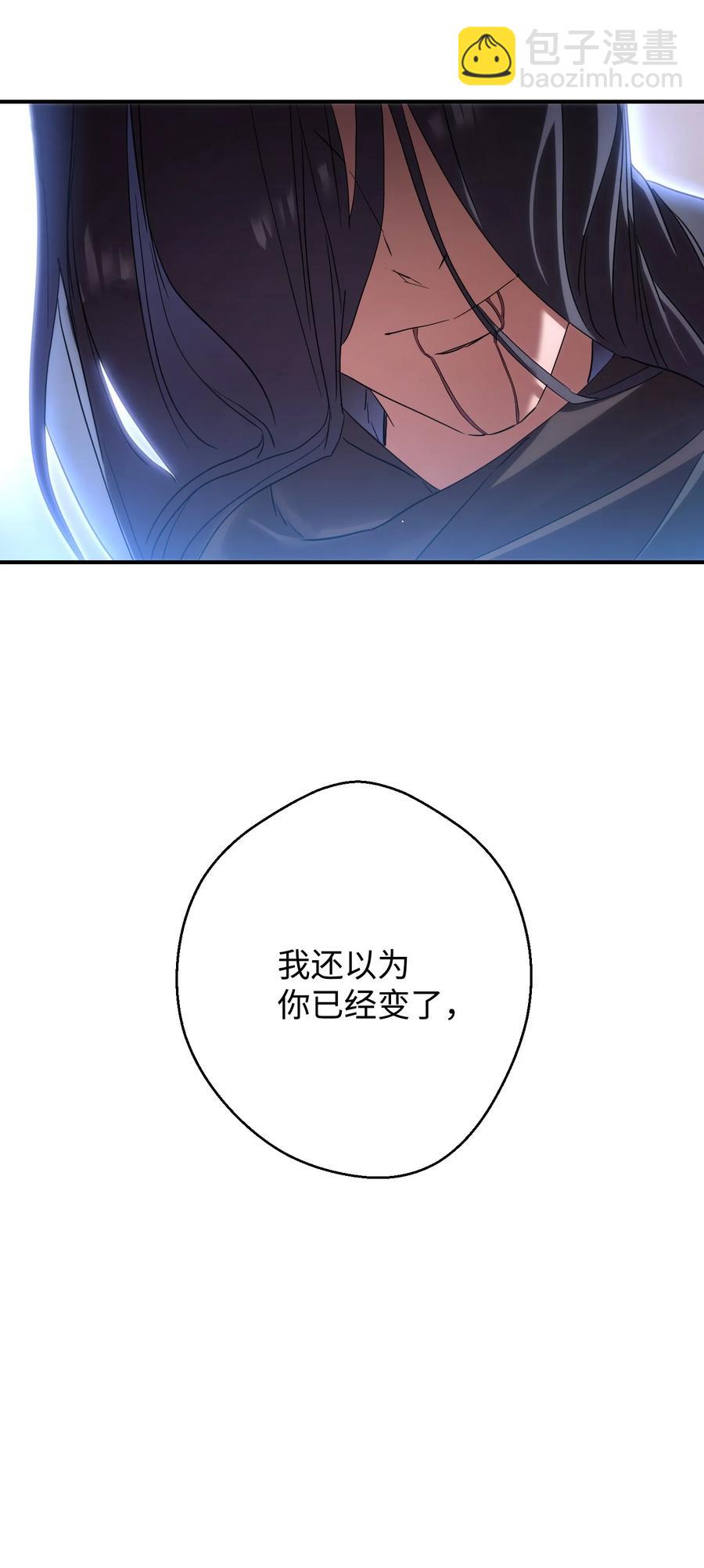 78 另有隐情(1/2)-第78话
