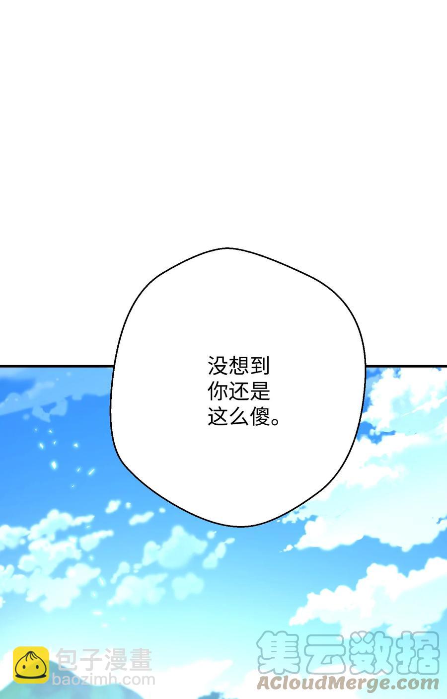 78 另有隐情(1/2)-第78话