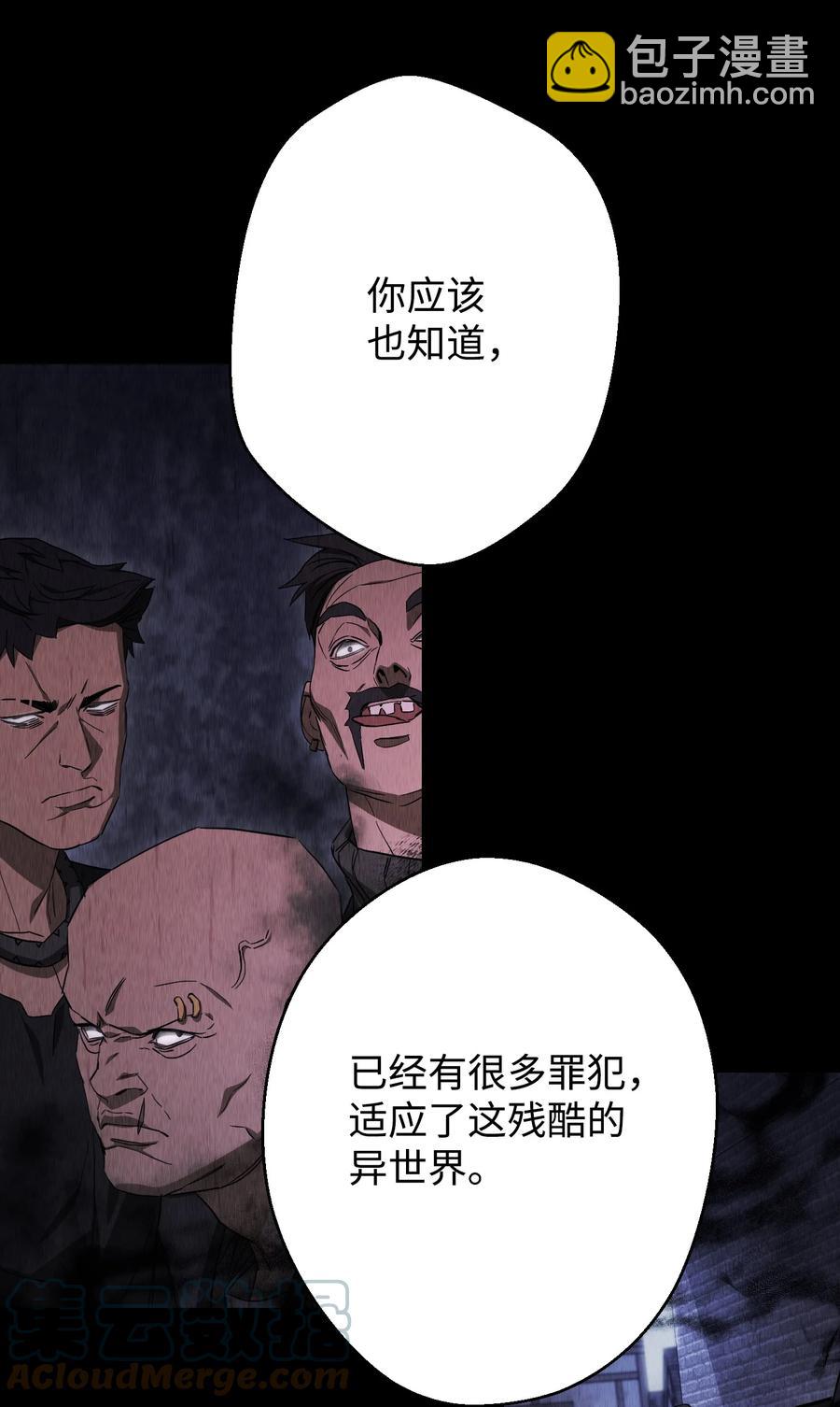 78 另有隐情(1/2)-第78话