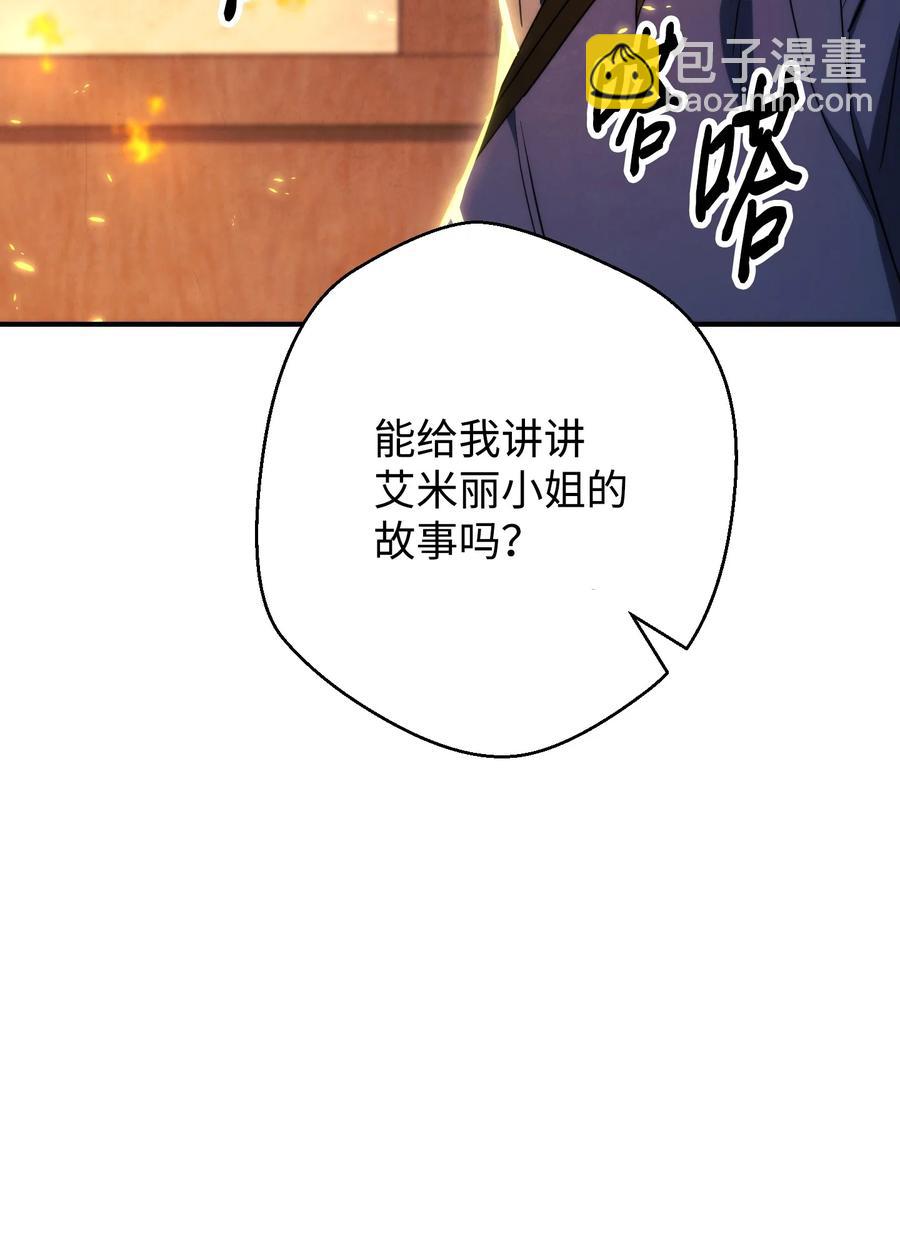 78 另有隐情(1/2)-第78话