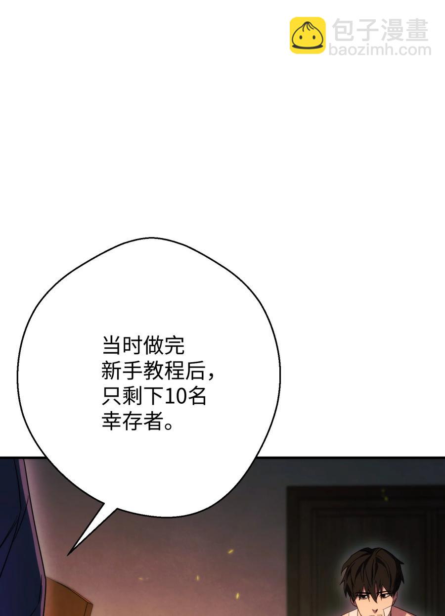78 另有隐情(1/2)-第78话