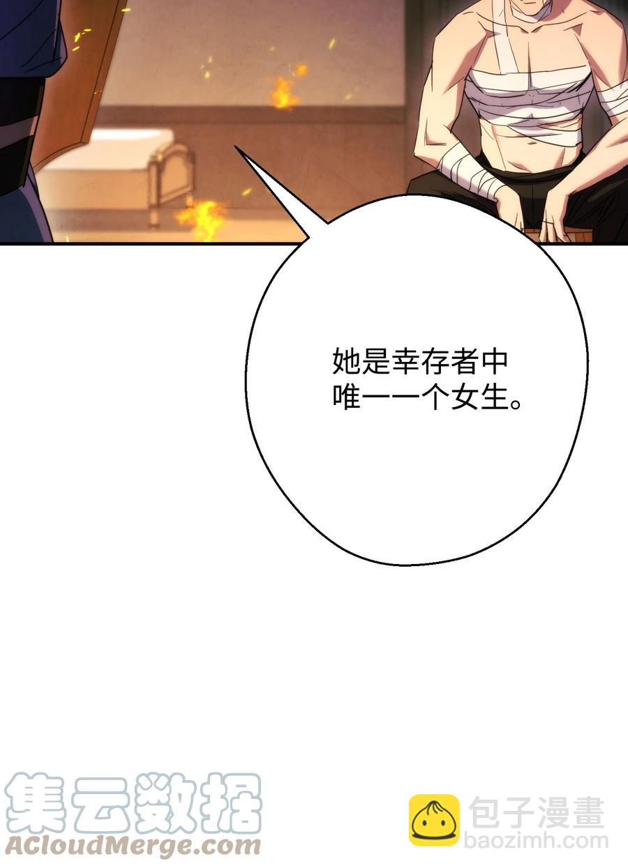 78 另有隐情(1/2)-第78话