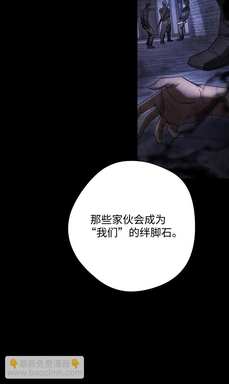 78 另有隐情(1/2)-第78话