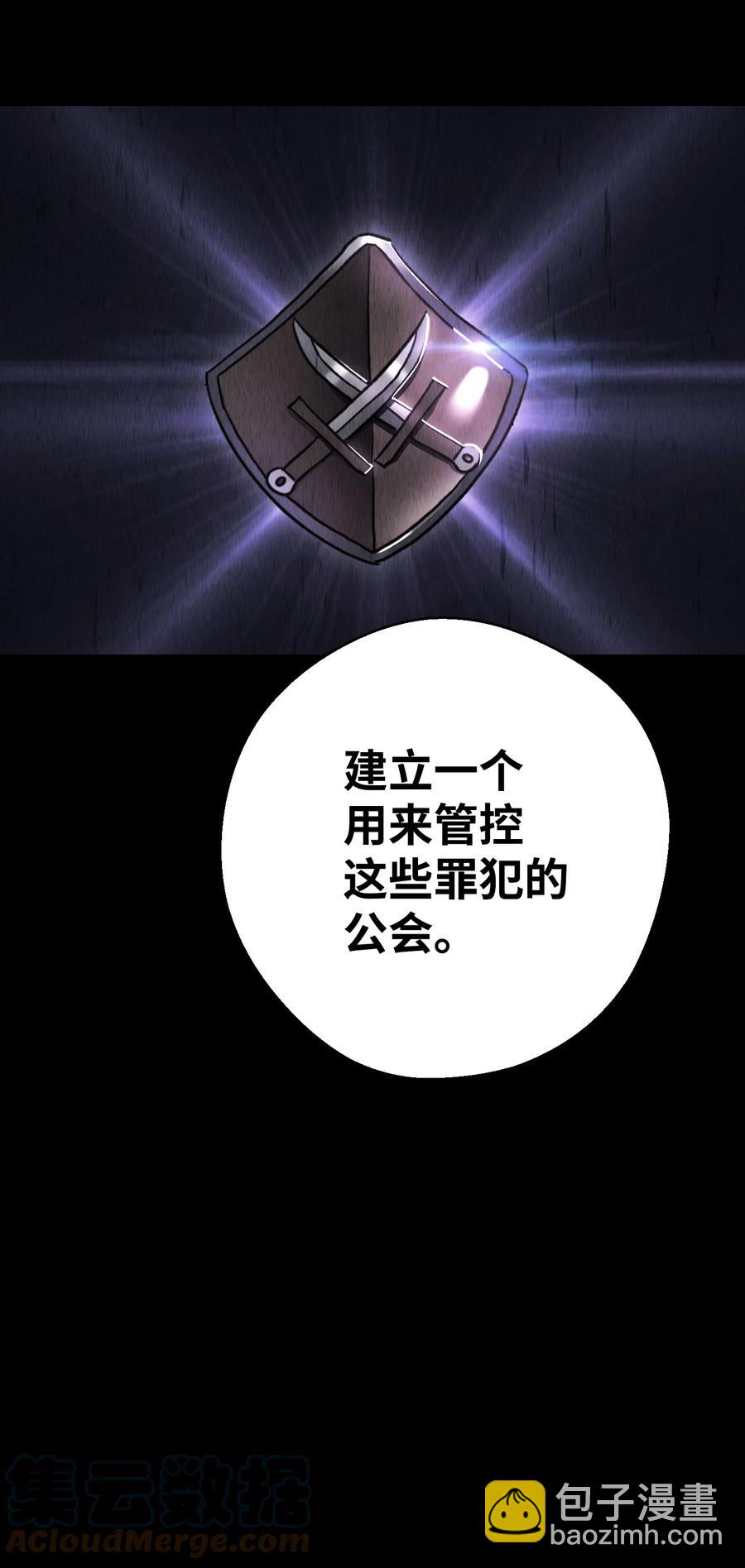 78 另有隐情(1/2)-第78话