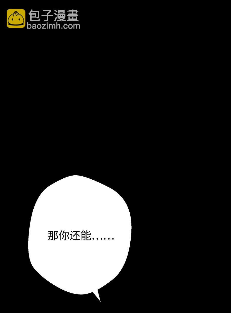 78 另有隐情(1/2)-第78话