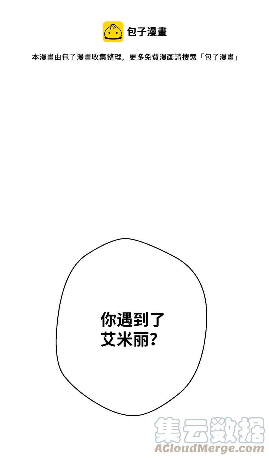 80 秘密(1/2)-第80话