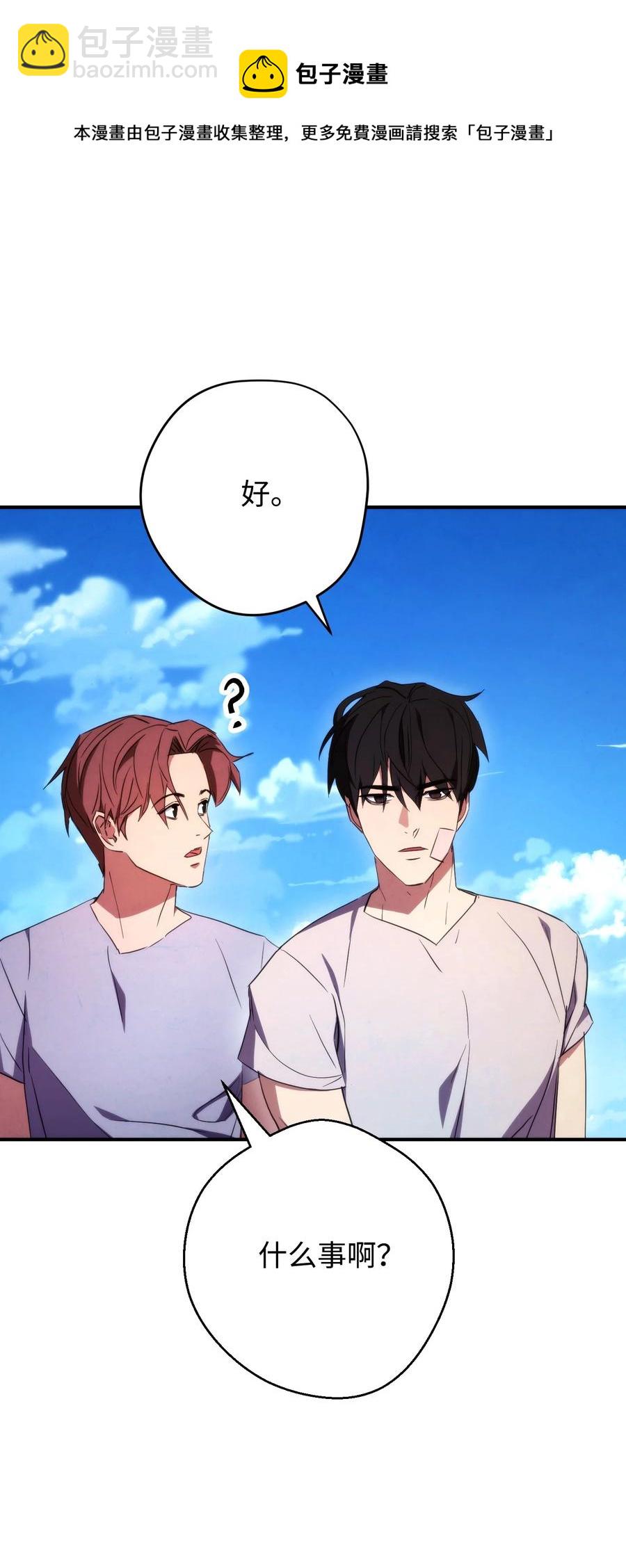 80 秘密(1/2)-第80话