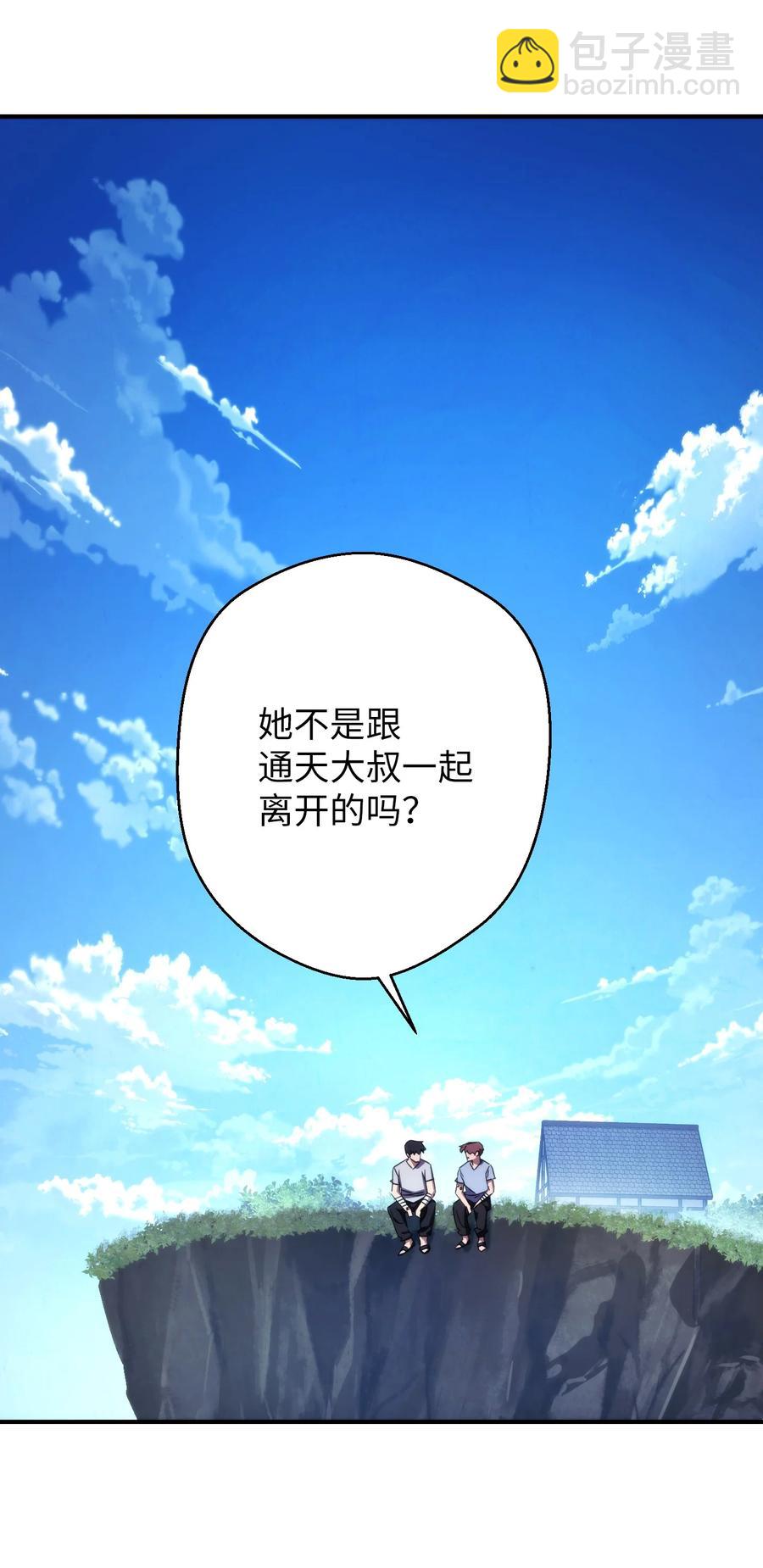 80 秘密(1/2)-第80话