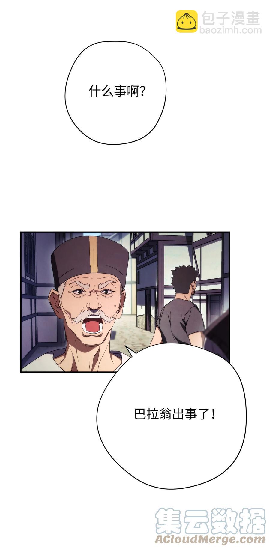 80 秘密(1/2)-第80话