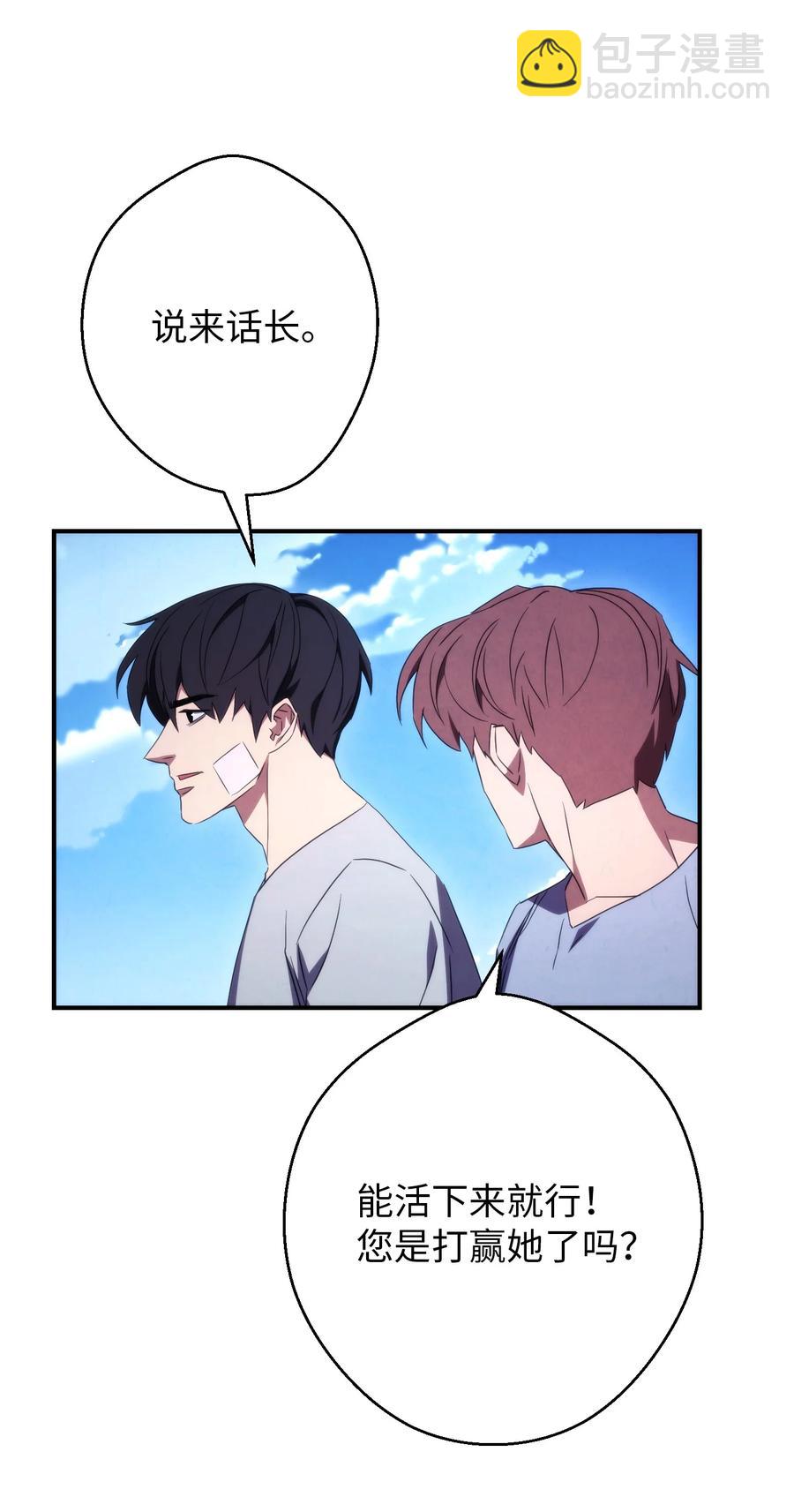 80 秘密(1/2)-第80话