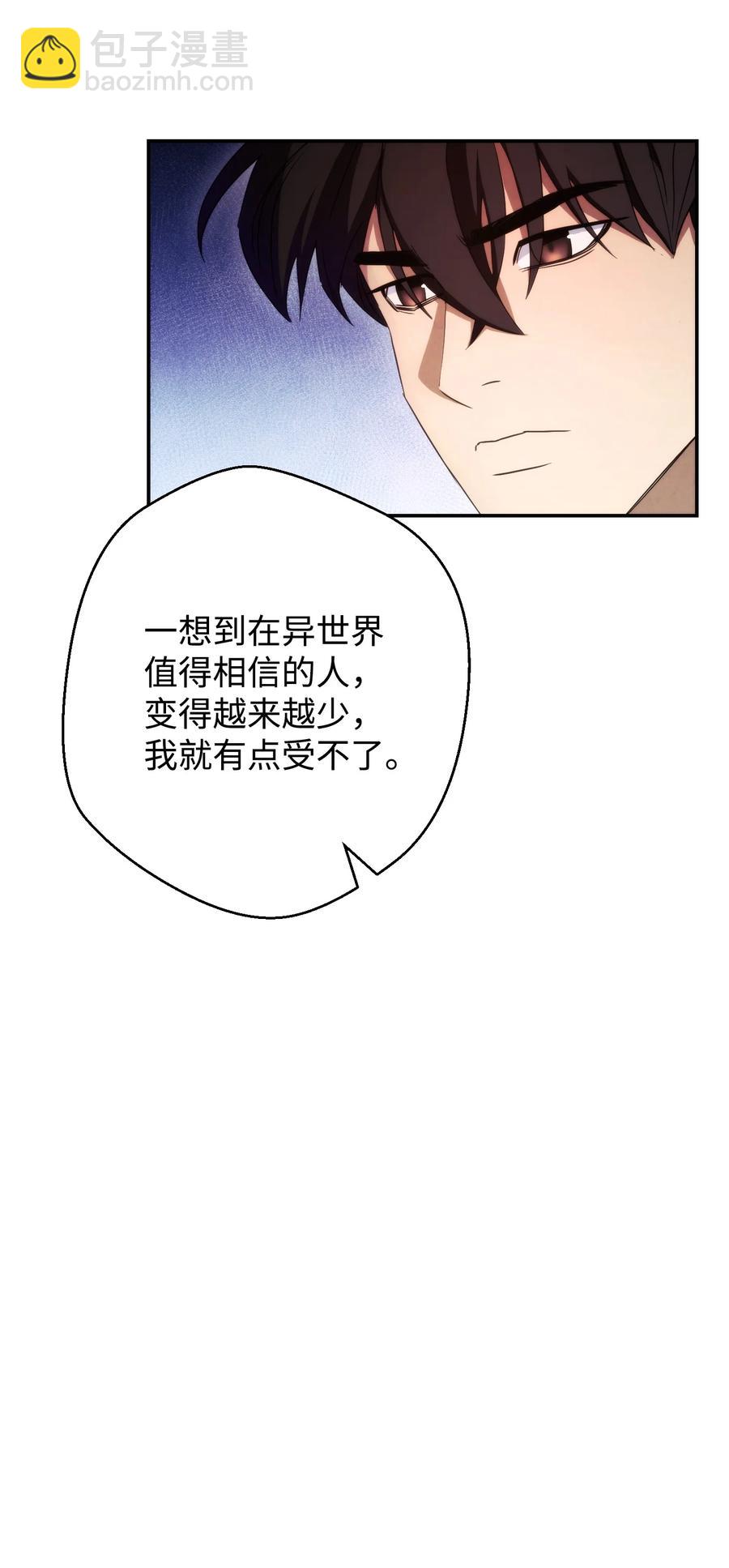 80 秘密(1/2)-第80话