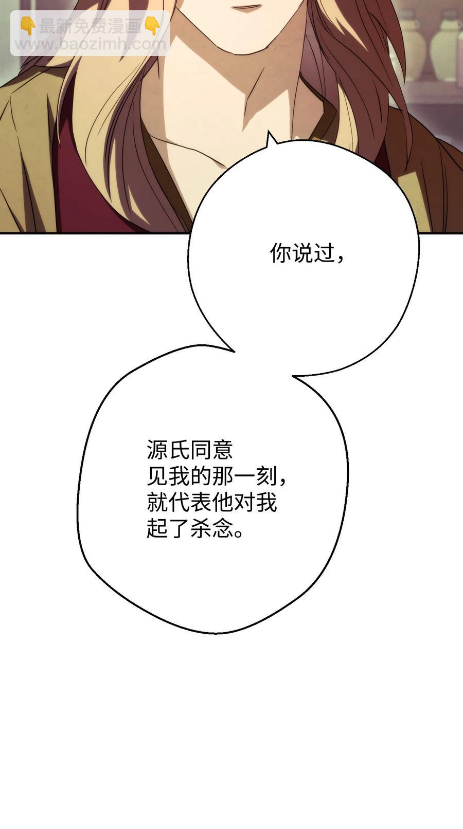 80 秘密(1/2)-第80话