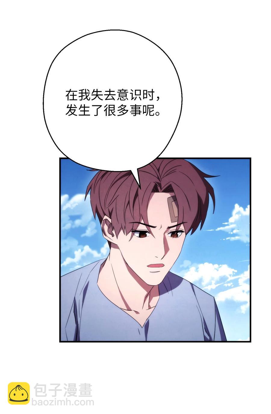 80 秘密(1/2)-第80话