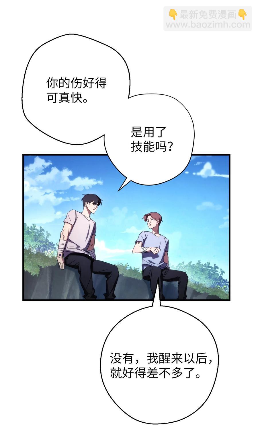 80 秘密(1/2)-第80话