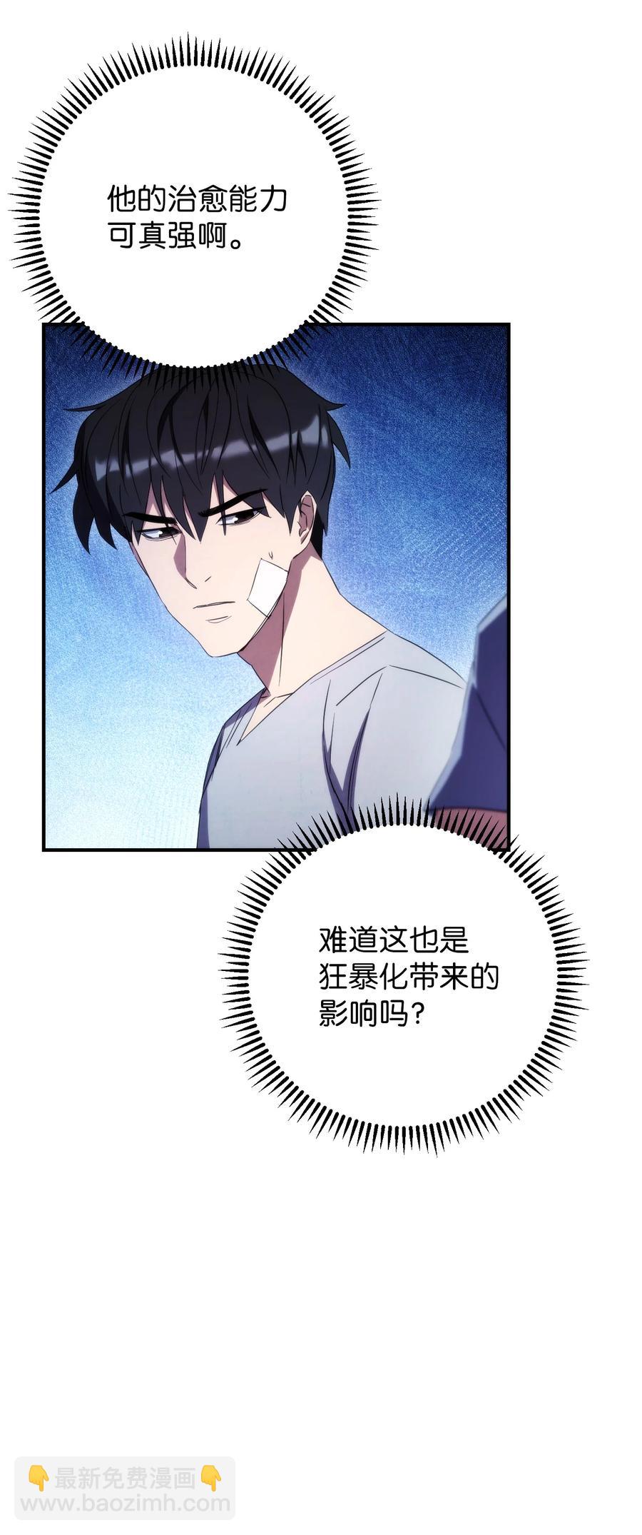 80 秘密(1/2)-第80话